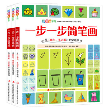 一步一步簡筆畫3冊 3-6歲寶寶學畫畫書兒童繪畫入門書臨摹寶寶益智塗色書美術啓濛兒童繪畫書 pdf epub mobi 下载