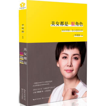 美女都是狠角色 pdf epub mobi 下载