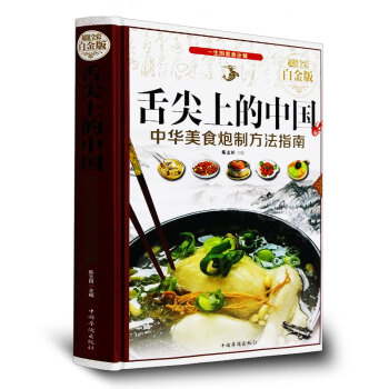 舌尖上的中国-中华美食魅力之旅 全彩白金版 美食地图教程菜谱书籍中华美食各地小吃特色菜肴 pdf epub mobi 下载