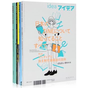 日本idea杂志2018年idea magazine日本平面印刷创意设计杂志期刊订阅 pdf epub mobi 下载