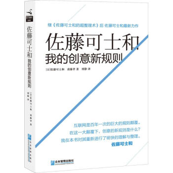 佐藤可士和 pdf epub mobi 下载