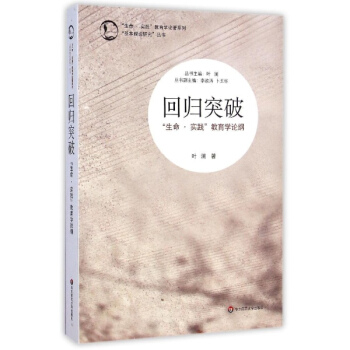 回归突破 pdf epub mobi 电子书 下载