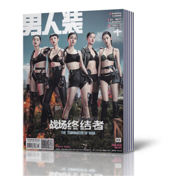 时尚男人装杂志2018年1-3月+2017年10/11/12月共6本打包 中国版花花公子潮流男性 pdf epub mobi 电子书 下载