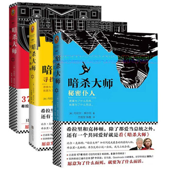 暗殺大師3冊 秘密僕人+死亡信使+尋找倫勃朗 丹尼爾·席爾瓦 偵探 懸疑 小說 文學 pdf epub mobi 下载