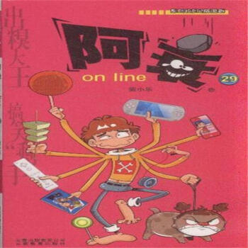 阿哀 on line-原创校园Q版漫画-29 pdf epub mobi 下载