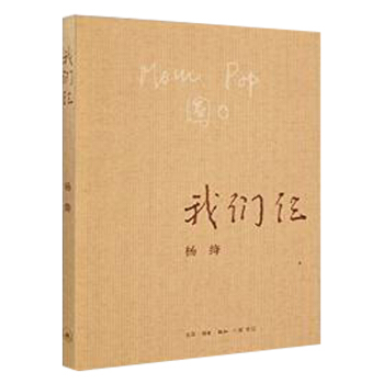 我们仨 pdf epub mobi 电子书 下载
