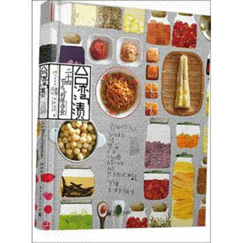 颱灣漬-二十四節氣的保存食 pdf epub mobi 電子書 下載