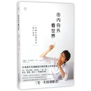 由內嚮外看世界 pdf epub mobi 下载