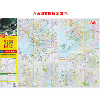 【赠卡片放大镜】2018苏州CiTY城市地图 中国城市地图旅游 交通旅游指南 pdf epub mobi 电子书 下载
