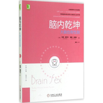 腦內乾坤 pdf epub mobi 下载