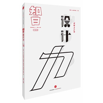 知日 设计力 pdf epub mobi 下载