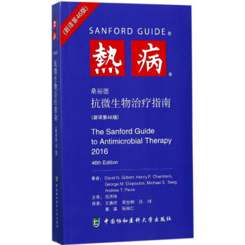 熱病(新譯第46版) pdf epub mobi 下载