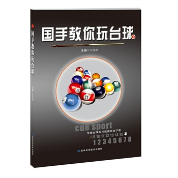 國手教你玩颱球 pdf epub mobi 下载