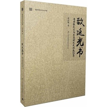致廷光书 pdf epub mobi 下载