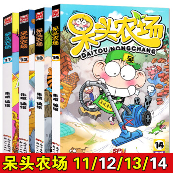 呆头农场11-12-13-14册 全套4本 朱斌编绘儿童漫画书搞笑幽默彩色漫画书 pdf epub mobi 下载