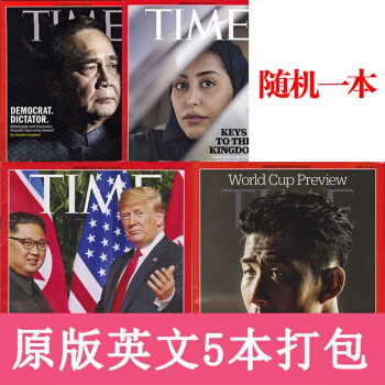 TIME美国时代周刊杂志 2018年6-7月份5本打包 英文原版考研英语学习 时事新闻