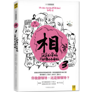 相2体胖才是福 9787504472977