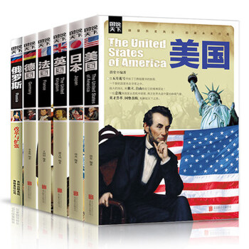 全球通史全套6册 彩图版世界历史系列 英国法国德国日本俄罗斯史大国崛起历史 也可以很有趣 pdf epub mobi 下载