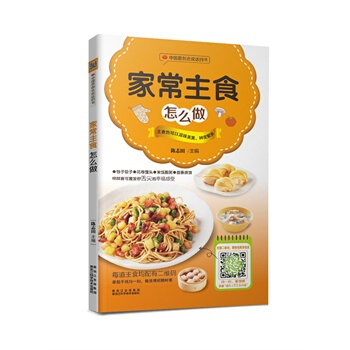 傢常主食怎麼做-中國首創會說話的書 陳誌田 9787538879346 pdf epub mobi 電子書 下載