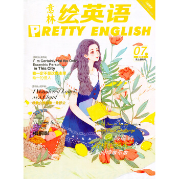 意林绘英语杂志2018年7月 pdf epub mobi 下载