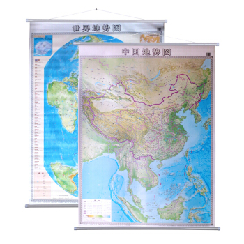 竪版 中國地圖+世界地圖掛圖（全套2張）地勢地形圖 南海一體地圖 pdf epub mobi 下载