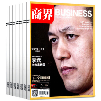 商界雜誌新期9本打包2018年1/2/3/4/6/7月+2017年10-12月非雜誌訂閱