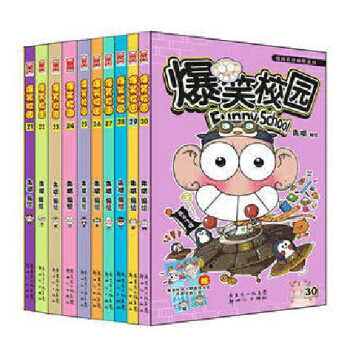 正版包邮 爆笑校园21-30全集套装共10册 朱斌 爆笑漫画 书籍 少儿课外书籍TW pdf epub mobi 下载