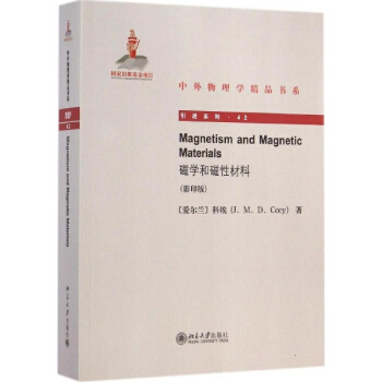 磁學和磁性材料(影印版)(42) pdf epub mobi 下载