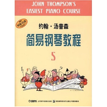 约翰 汤普森简易钢琴教程(5) pdf epub mobi 下载