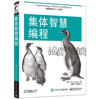 集體智慧編程 pdf epub mobi 電子書 下載