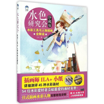 水色研究會(珍藏版) pdf epub mobi 電子書 下載