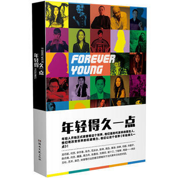 年輕得久一點 全新正版 圖書大廈 pdf epub mobi 下载