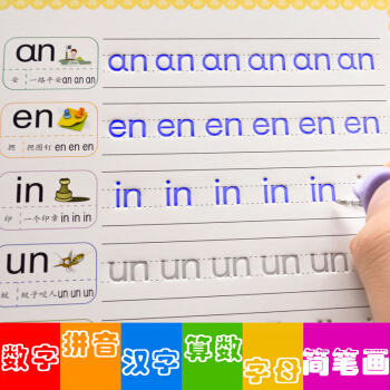 幼小衔接 6本套装 幼儿童学前基础 练字帖 魔幻练字凹槽【店主推荐】 pdf epub mobi 下载