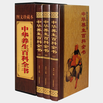中華養生百科全書 圖文珍藏本 精裝3冊 四季養生知識 養生藥膳 中醫養生藥膳大全書籍 pdf epub mobi 下载