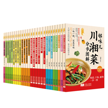 1-22册任选 4本40元 爱上回家吃饭 家常菜谱食谱大众菜百姓煲汤书川湘菜零基础烹饪书籍 暖呼呼汤煲 pdf epub mobi 电子书 下载