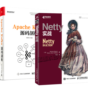 正版包邮 Apache Kafka源码剖析+Netty实战 pdf epub mobi 电子书 下载