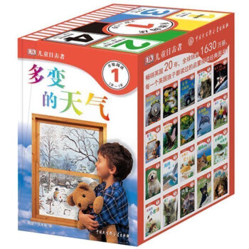 DK儿童目击者 全20册 精装 3-6岁儿童百科全书 启蒙绘本读物早教书 亲子连环画 pdf epub mobi 下载