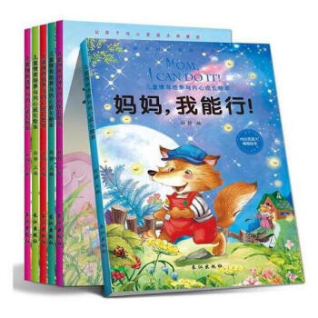 兒童情商培養與內心成長繪本套裝6冊媽媽我能行 煩惱請走開 輸瞭沒關係 大傢一起玩 孩子你真