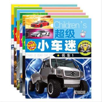 巧巧兔宝宝车酷升级版超级小车迷套装6册童宝宝认识车大全 交通工具畅销图书籍 2-3-6岁奇 pdf epub mobi 下载