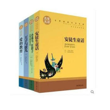 儿童文学读物世界名著畅销图书3-4-5-6五六三四年级课外书必读7-8-9-10-12-1 pdf epub mobi 下载