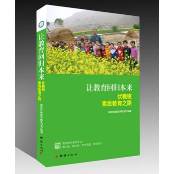 《让教育回归本来：伏羲班素质教育之路》吴鸿清教授20 pdf epub mobi 下载