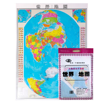 2018 竖版世界袋装地图折图约 1.2*0.9m pdf epub mobi 下载