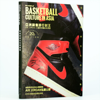 【中商原版】[台版]亚洲篮球文化的原点/Shoesmaster/很有文化/井上雄彦 藤原浩 pdf epub mobi 下载