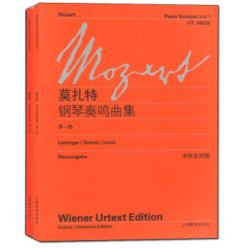 莫扎特钢琴奏鸣曲集1+2全两册 中外文对照 维也纳原始版 初学钢琴乐曲入门练习曲乐谱曲集辅 pdf epub mobi 下载
