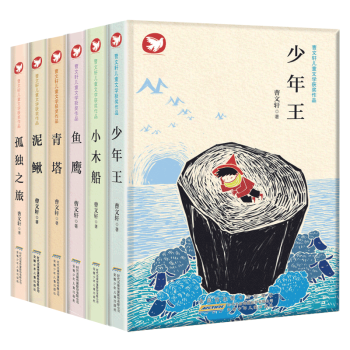曹文軒兒童文學獲奬作品全6冊 7-10-14歲兒童課外讀物 青少年文學書 校園閱讀書 魚鷹 pdf epub mobi 電子書 下載
