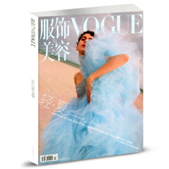 VOGUE服飾與美容雜誌2018年7月 女性時尚潮流資訊期刊 pdf epub mobi 下载