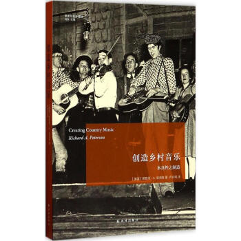 创造乡村音乐 pdf epub mobi 下载