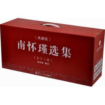 南懷瑾選集(典藏版)(全十二捲) pdf epub mobi 下载