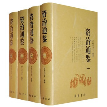 资治通鉴(全四册) pdf epub mobi 下载