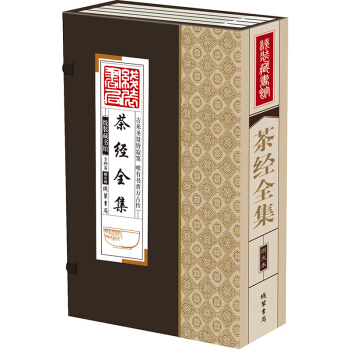 线装藏书馆:茶经全集(图文版)(套装全4卷) pdf epub mobi 下载